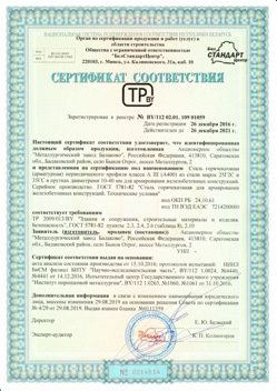 2016.12.26 Солнечногорск - Сталь горячекатная периодического профиля класса А.