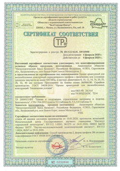 2020.02.06 Солнечногорск - Прокат арматурный для железобетонных конструкций периодического профиля.